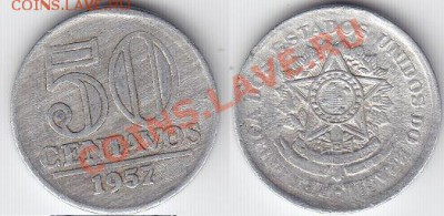 Бразилия 50 сентаво 1957 до 23.11.11 22:00 - 1