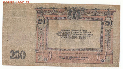 250 руб 1918 Ростов до 18.04.22 до 22-00 мск - IMG_0027