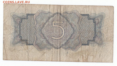 5 руб 1934 до 18.04.2022 до 22-00 мск - IMG_0013
