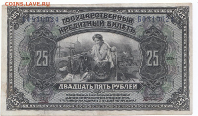 25 руб Д.Восток 1918 до 18.04.2022 до 22-00 мск - IMG_0010