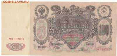 100 руб 1910 до 18.04.22 до 22-00 мск - IMG_0003