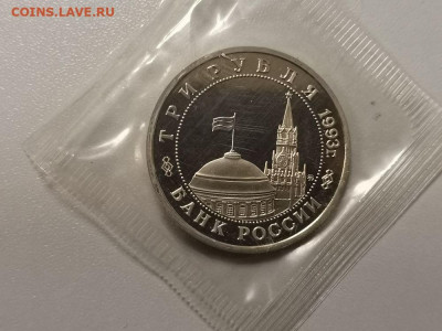3р 1993г Киев пруф запайка, до 21.04 - О Киев-2