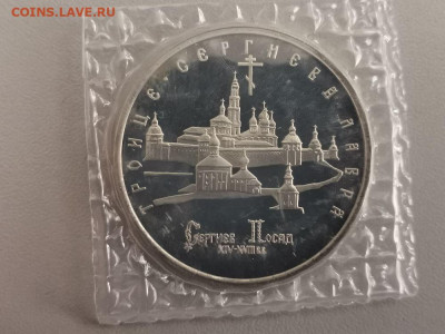 5р 1993г Троице-Сергиева лавра пруф запайка, до 21.04 - О Лавра-1