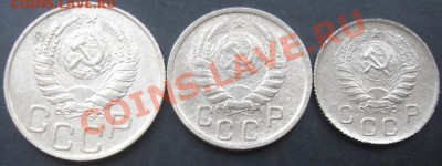 10,15,20копеек 1946 года до 22-00 21.11.2011года - DSC08502.JPG