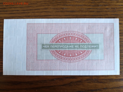 Чек Внешпосылторг 50 рублей до17.04.2022 в 22-00мск - IMG_20220413_101234_1~2