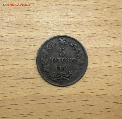 Италия 5 чентезимо 1862 - IMG_6266.JPG
