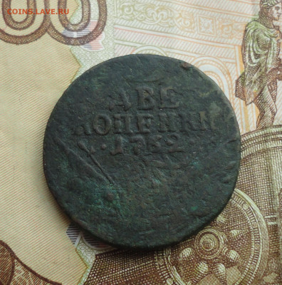2 копеек 1762 года барабаны. - DSC09580.JPG