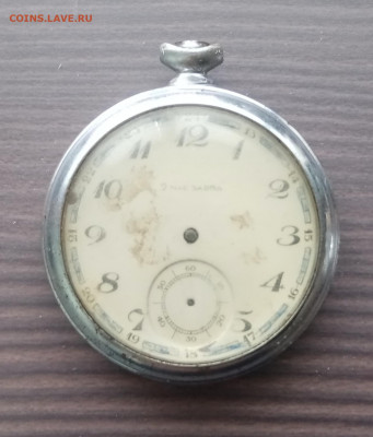Часы карманные 2 час завод 1941г до 21.04.22.в 22.00 по мск - IMG_20220415_121142
