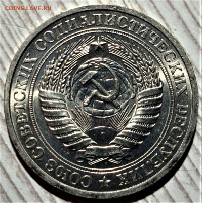 1 рубль 1981 UNC. До 17.04.22 в 22.00 по МСК - 2