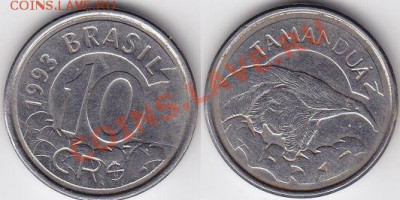 Бразилия 10 крузейро 1993 МУРАВЬЕД до 23.11.11 22:00 - 1
