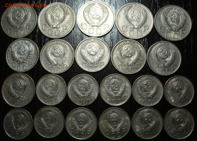 22 шт. 20,15,10 коп 1946-57 блеск с 200 До 16.04.22 в 22.00 - P1660257.JPG