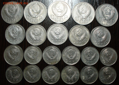 22 шт. 20,15,10 коп 1946-57 блеск с 200 До 16.04.22 в 22.00 - P1660254.JPG