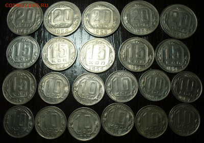 22 шт. 20,15,10 коп 1946-57 блеск с 200 До 16.04.22 в 22.00 - P1660250.JPG