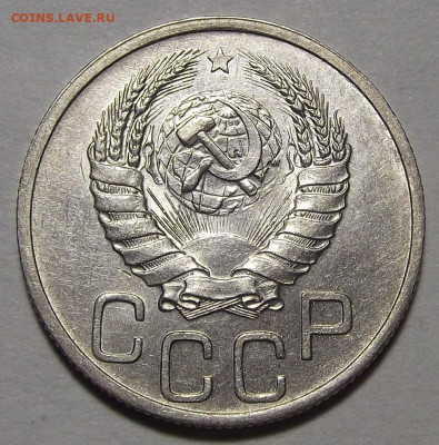 20 копеек 1937 - red3256839.JPG