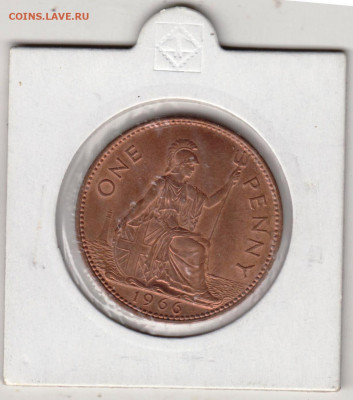 ВЕЛИКОБРИТАНИЯ 1 пенни 1966 г. до 21.04.22 г. в 23.00 - 046