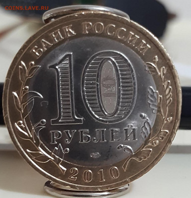 10 рублей Чечня 2010г. с 200р до 19.04.2022г. есть Блиц - 20220415_164413