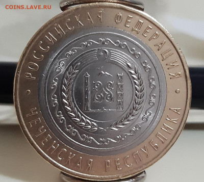 10 рублей Чечня 2010г. с 200р до 19.04.2022г. есть Блиц - 20220415_164617