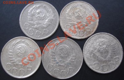 20коп.1935,1936,1943,1946,1948г.до 22-00 21.11.2011года - DSC08518.JPG