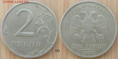 Монеты РФ 2 р. 1999 ММД (1) - 2 р. 1999 ММД.JPG