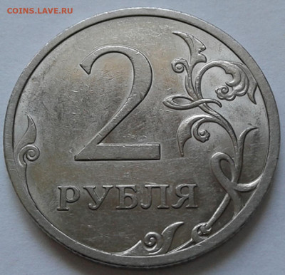 10 руб 2009г ММД шт-1.1В;Г! До 17.04.2022г 22:00 мск. - 20220201_131119