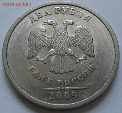 10 руб 2009г ММД шт-1.1В;Г! До 17.04.2022г 22:00 мск. - 20220201_130915