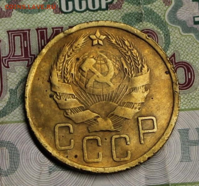 5 копеек 1936г - IMG_8025.JPG