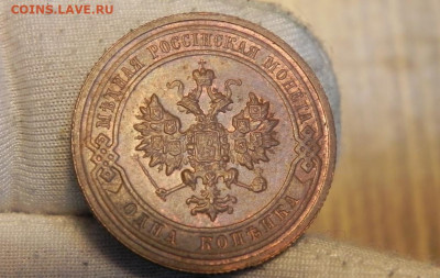 Ситуация с Yurakill - unc_1_kopejka_1916_podlinnost_100 (1)
