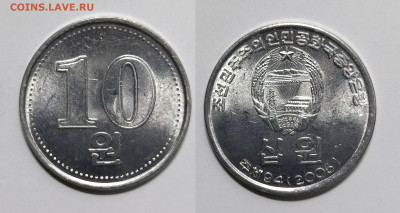 Северная Корея 10 вон 2005 г без оборота - 20.04 среда - IMG_20220415_180716