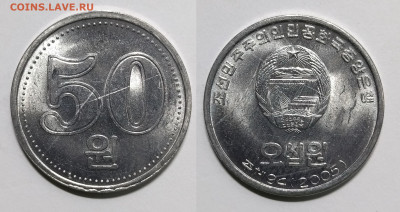 Северная Корея 50 вон 2005 г без оборота - 20.04 среда - IMG_20220415_180735