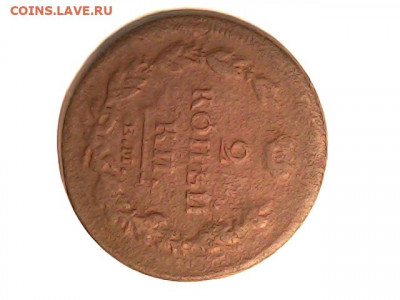 2 коп 1811 гладкий гурт Биткин #350 - 20220415_2008_003_0.000