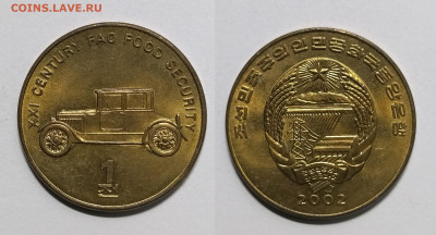 Северная Корея 1 чон 2002 г автомобиль, без оборота - 20.04 - IMG_20220415_181049