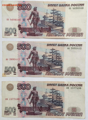 500 рублей модификации 2001 г. ФИКС - IMG_0772.JPG
