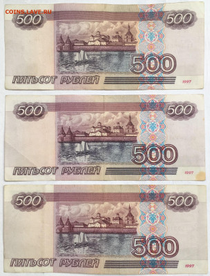 500 рублей модификации 2001 г. ФИКС - IMG_0788.JPG