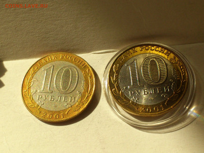 2001г. 10 рублей Гагарин СПМД (aUnc+, шт.блеск) до 21го - 18.JPG