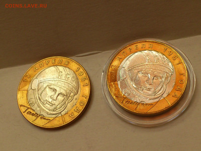 2001г. 10 рублей Гагарин СПМД (aUnc+, шт.блеск) до 21го - 09.JPG