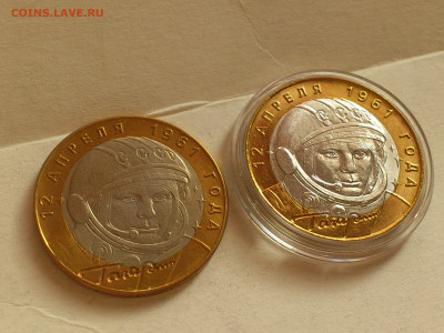 2001г. 10 рублей Гагарин СПМД (aUnc+, шт.блеск) до 21го - 08.JPG