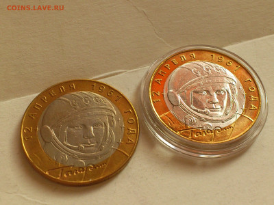 2001г. 10 рублей Гагарин СПМД (aUnc+, шт.блеск) до 21го - 07.JPG