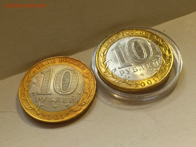 2001г. 10 рублей Гагарин СПМД (aUnc+, шт.блеск) до 21го - 04.JPG