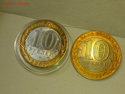 2001г. 10 рублей Гагарин СПМД (aUnc+, шт.блеск) до 21го - 03.JPG