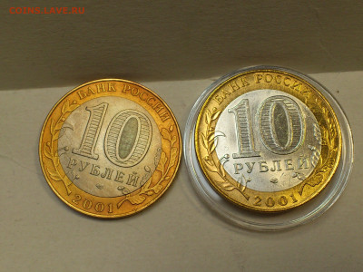 2001г. 10 рублей Гагарин СПМД (aUnc+, шт.блеск) до 21го - 02.JPG