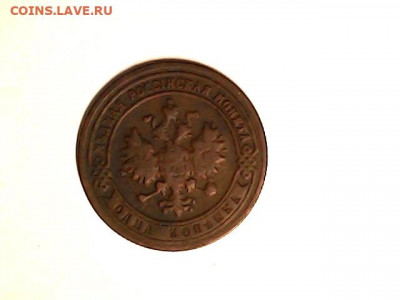 1 коп 1901 г. - 20220415_2032_009_0.000