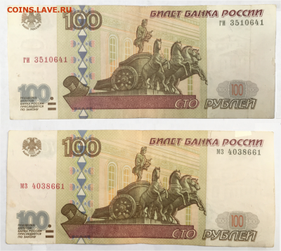 100 рублей без модификации ФИКС - ги мз2