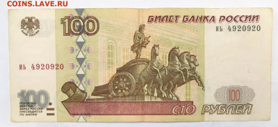 100 рублей без модификации ФИКС - IMG_0865.JPG