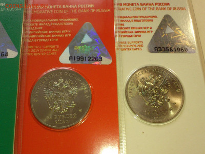 2011-2014гг. 25 рублей СОЧИ (цветные) Все 7-8 разновидностей - 19.JPG