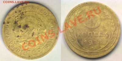 5 копеек 1928 г. до 22.11.11 в 22:00 МСК - 5к1928