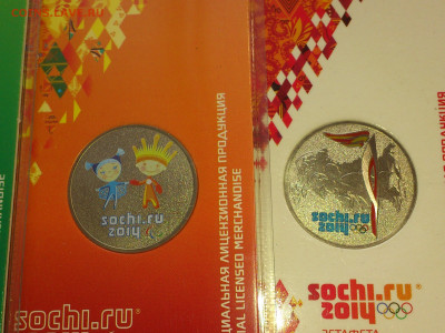 2011-2014гг. 25 рублей СОЧИ (цветные) Все 7-8 разновидностей - 14.JPG