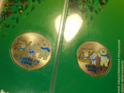 2011-2014гг. 25 рублей СОЧИ (цветные) Все 7-8 разновидностей - 13.JPG