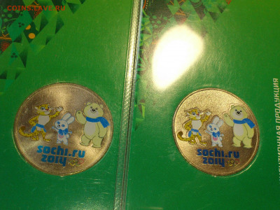 2011-2014гг. 25 рублей СОЧИ (цветные) Все 7-8 разновидностей - 12.JPG