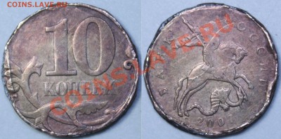 10 копеек 2007 брак? - 10kop2007