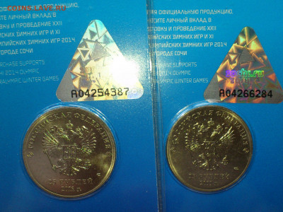 2011-2014гг. 25 рублей СОЧИ (цветные) Все 7-8 разновидностей - 05.JPG
